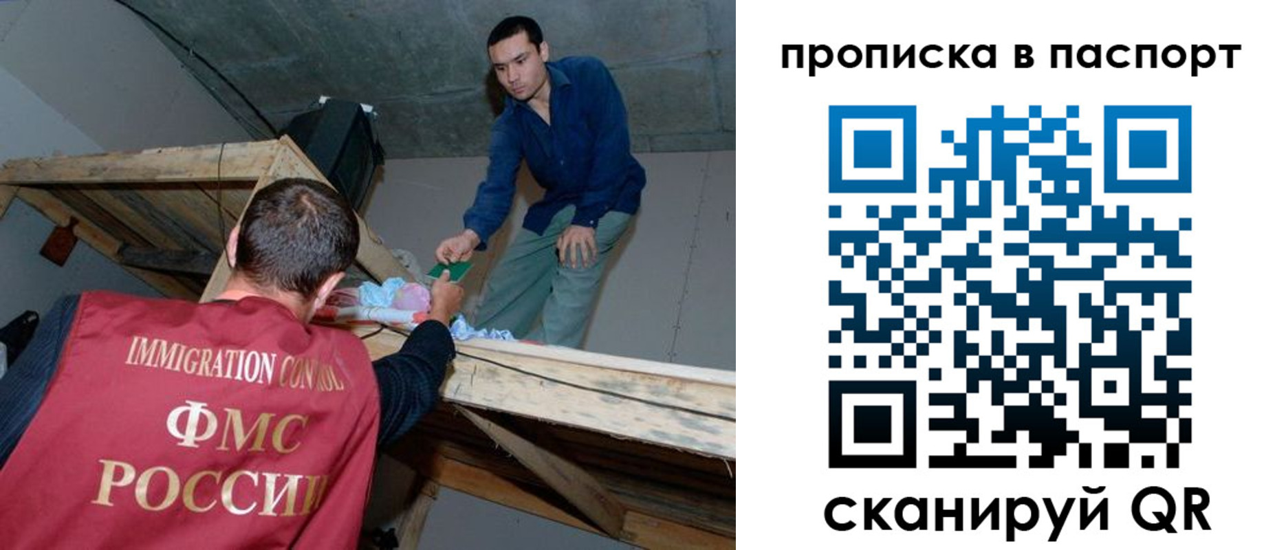 прописка ребенка в Коле