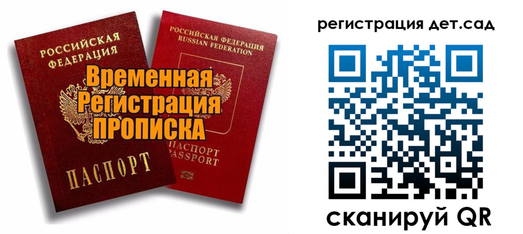 где прописаться в Коле