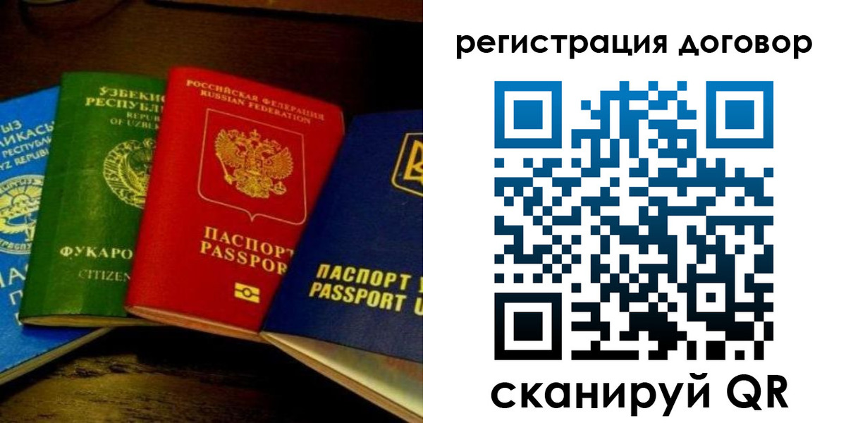 временная регистрация законно в Коле